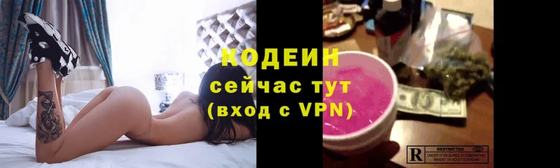 Кодеиновый сироп Lean Purple Drank  Богданович 